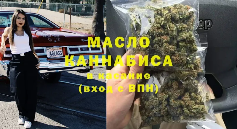 ТГК THC oil  Бирск 